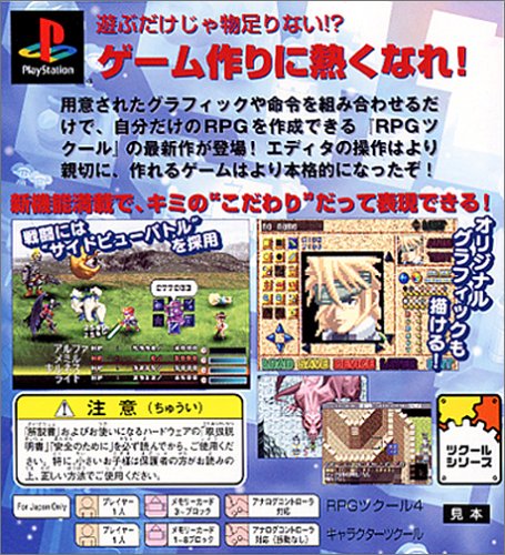 Datei:PS1-RPG4-Back.jpg