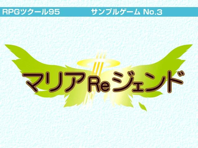 Datei:RPG95-Sample3-Title.png